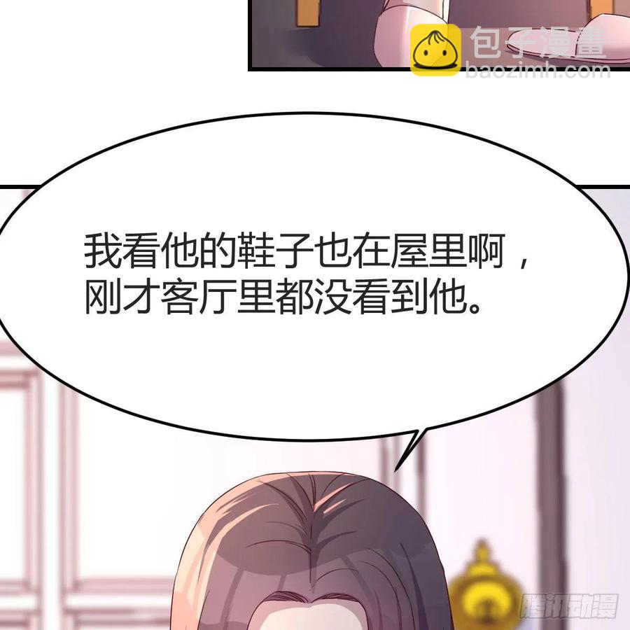 《家有双生女友（我家女友是双子）》坦诚相对 第33页