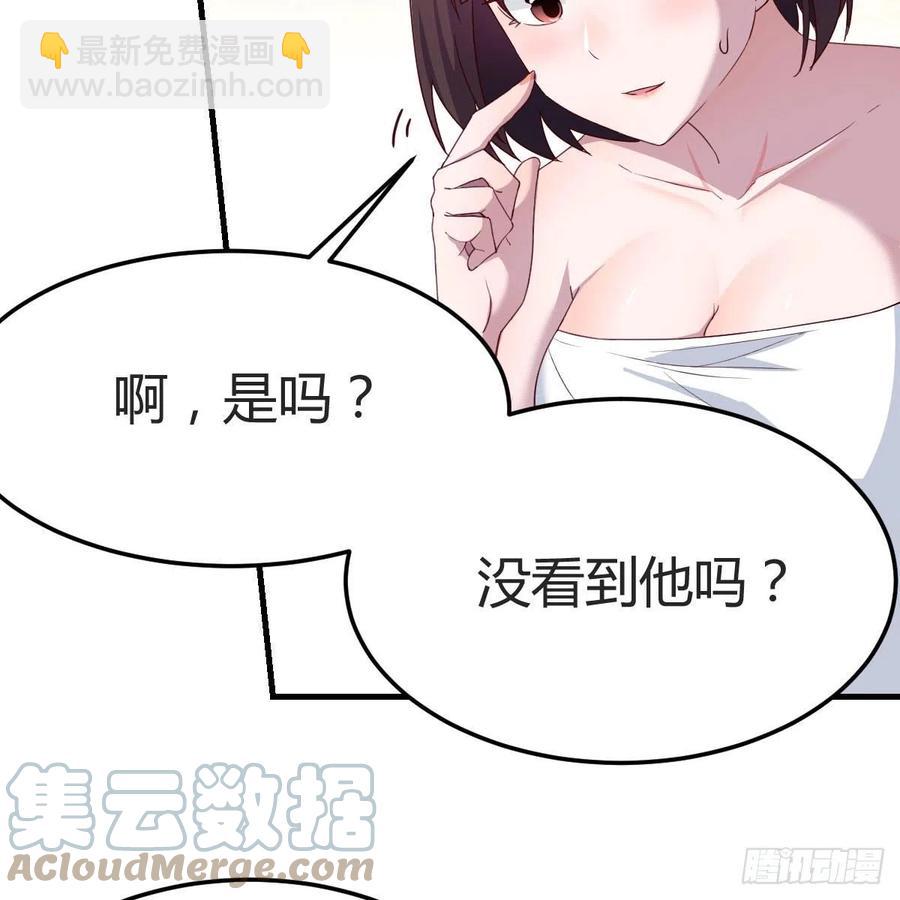 《家有双生女友（我家女友是双子）》坦诚相对 第37页