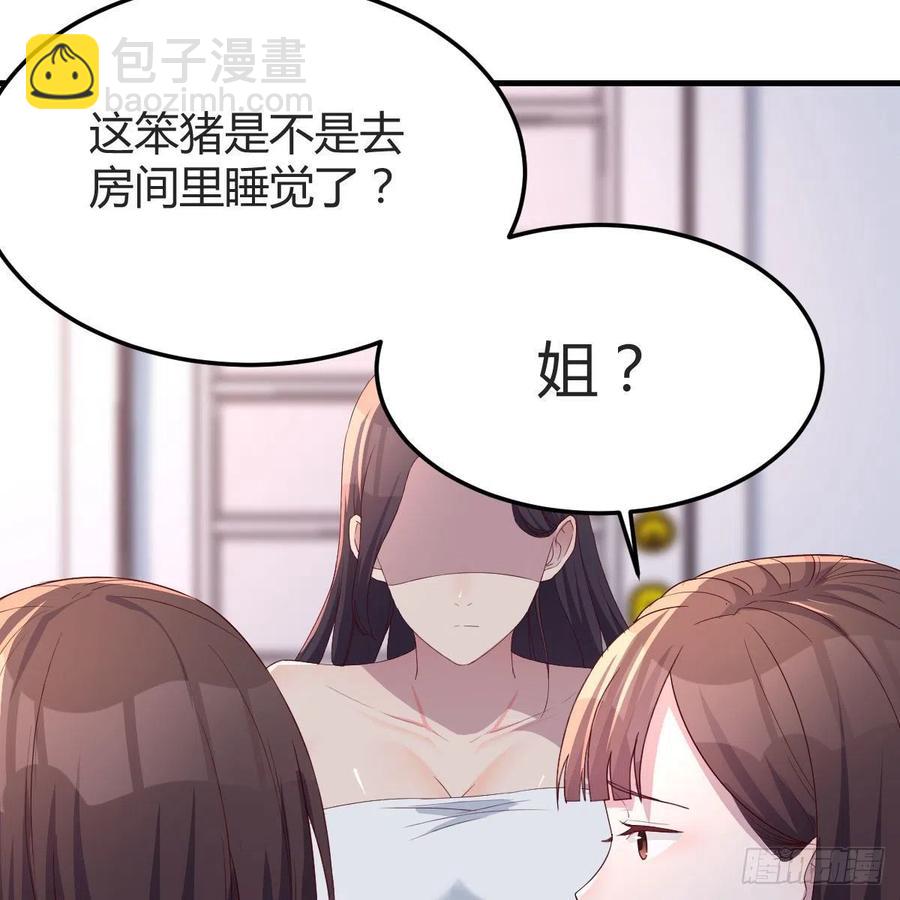 《家有双生女友（我家女友是双子）》坦诚相对 第38页