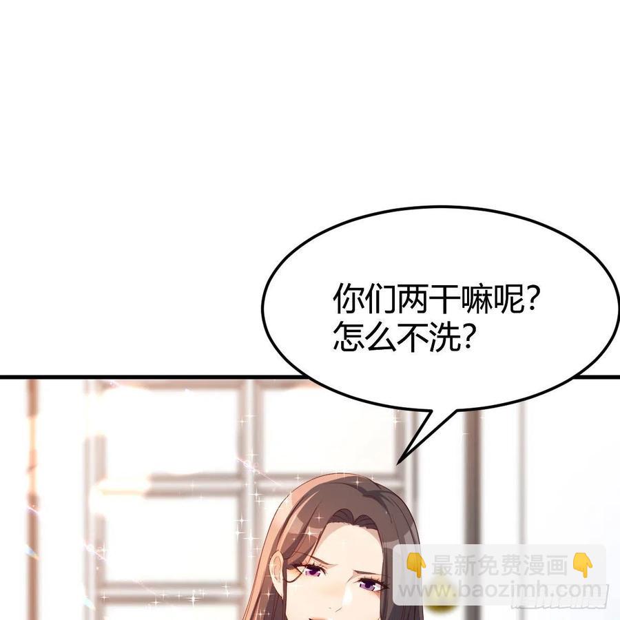 《家有双生女友（我家女友是双子）》坦诚相对 第3页