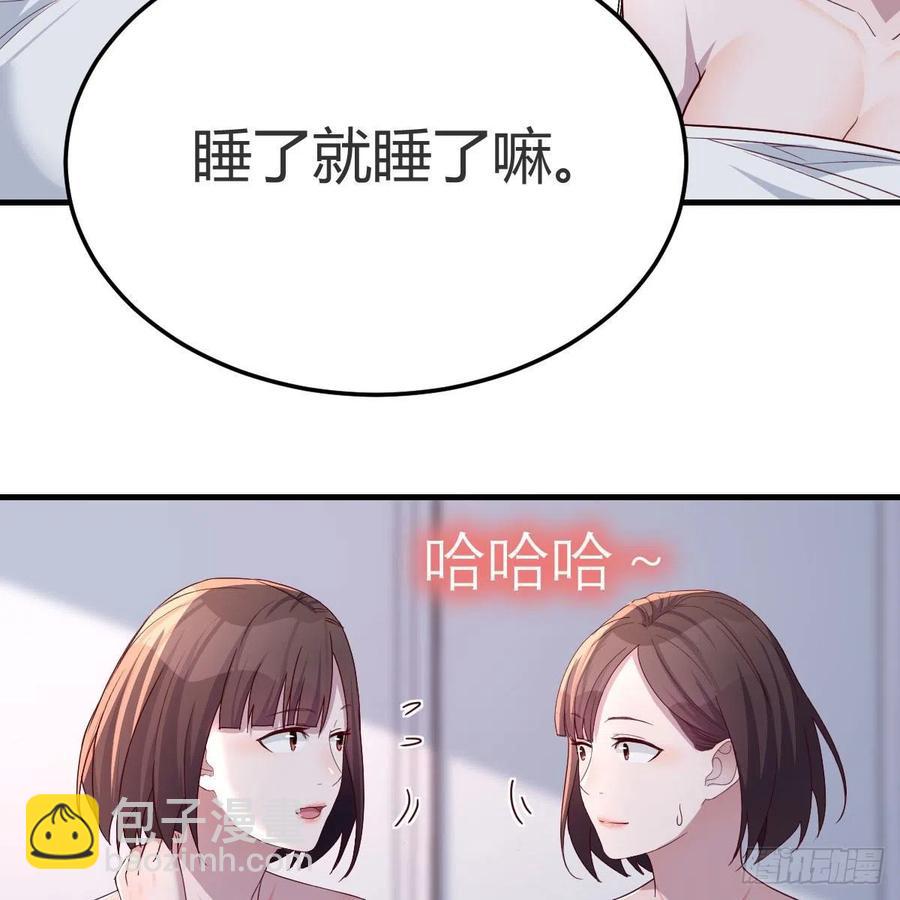 《家有双生女友（我家女友是双子）》坦诚相对 第45页