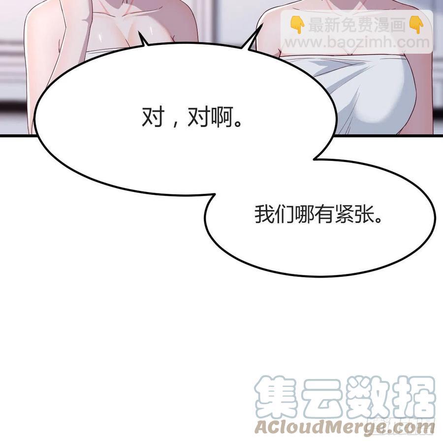 《家有双生女友（我家女友是双子）》坦诚相对 第46页