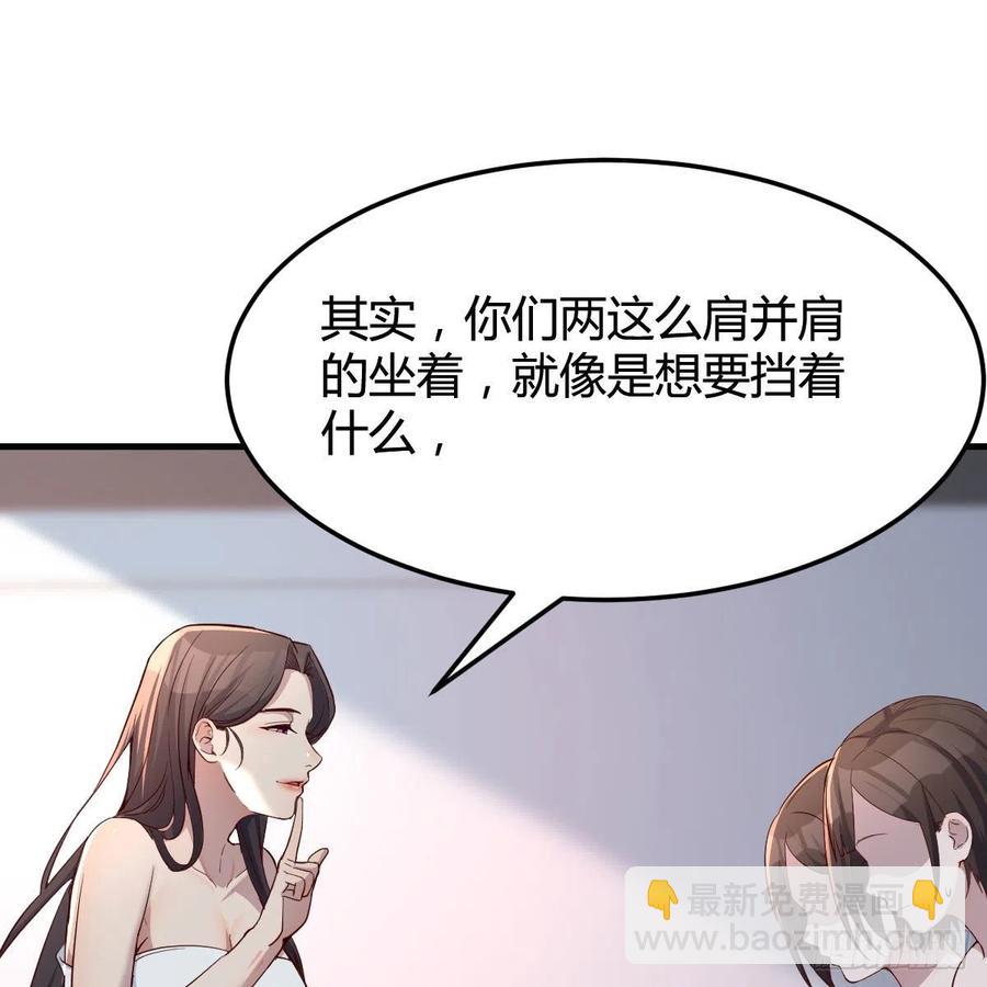 《家有双生女友（我家女友是双子）》坦诚相对 第47页