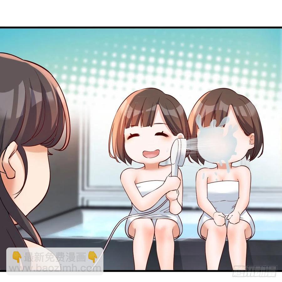 《家有双生女友（我家女友是双子）》坦诚相对 第9页