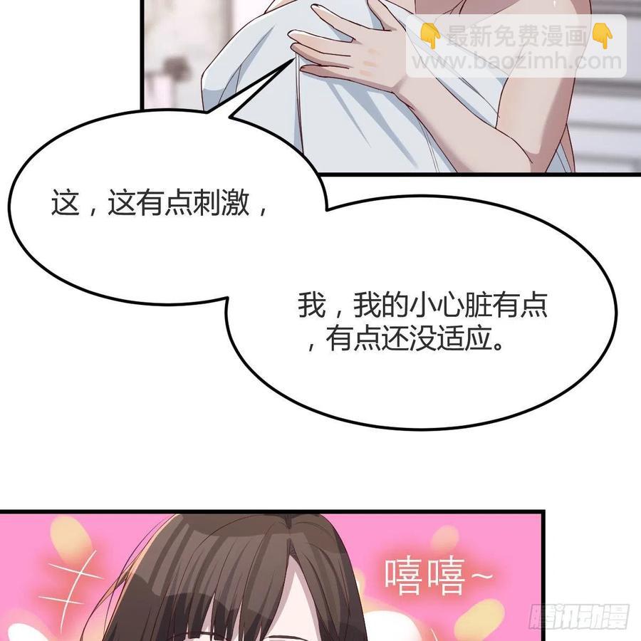 《家有双生女友（我家女友是双子）》臭不要脸 第17页