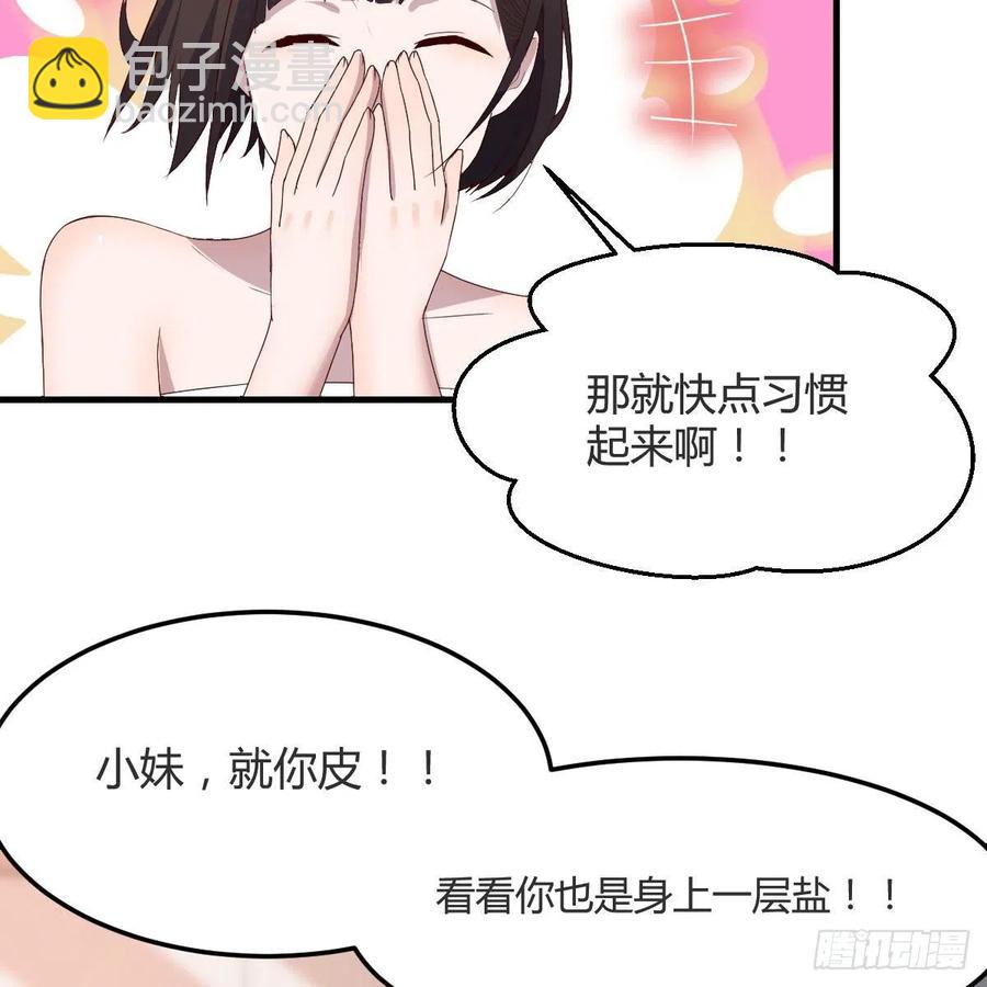 《家有双生女友（我家女友是双子）》臭不要脸 第18页