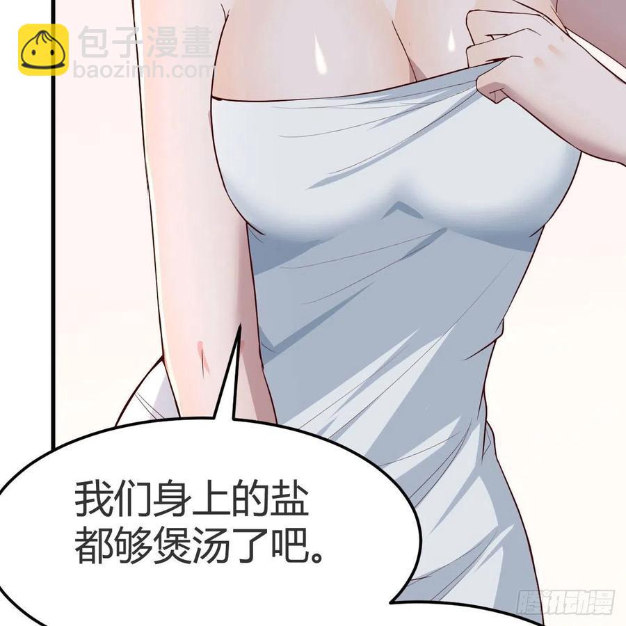 《家有双生女友（我家女友是双子）》臭不要脸 第21页