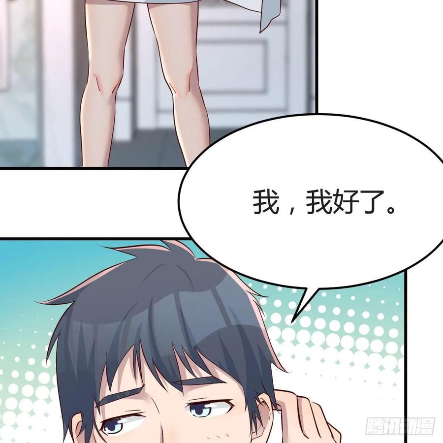 《家有双生女友（我家女友是双子）》臭不要脸 第24页