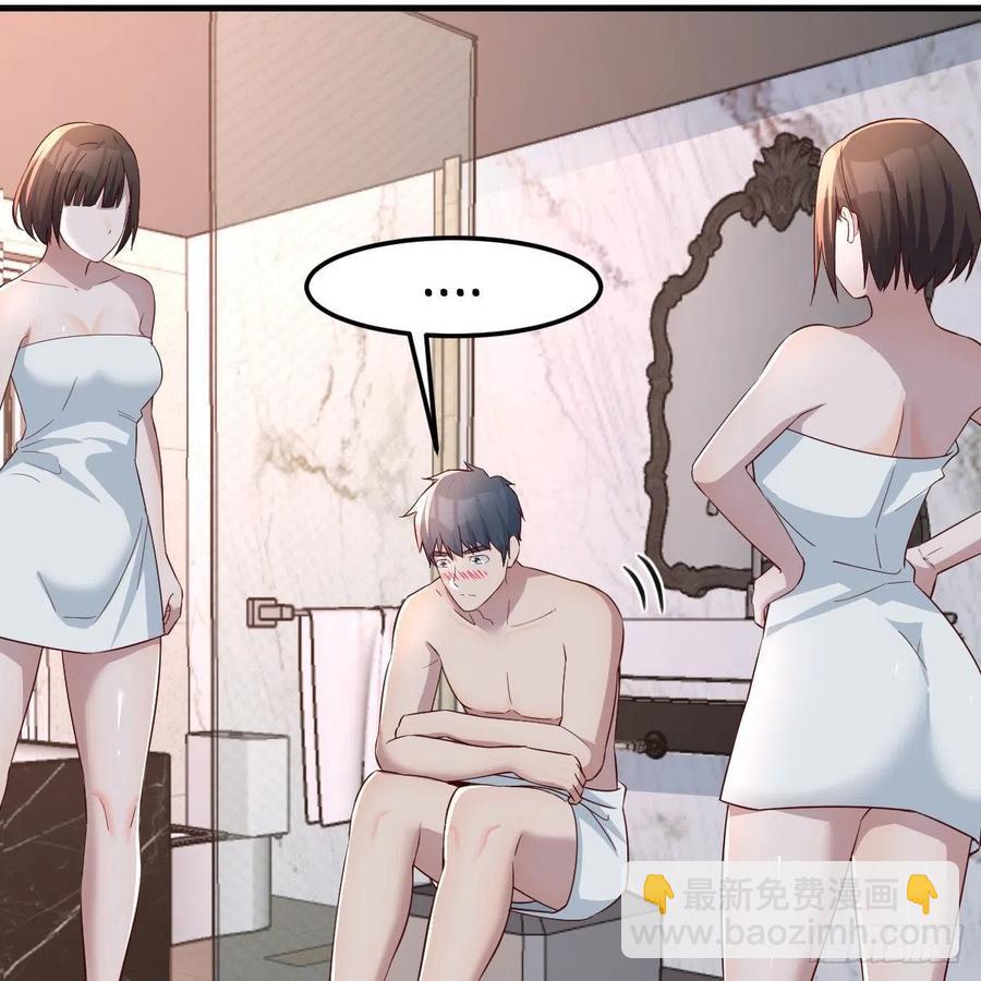 《家有双生女友（我家女友是双子）》臭不要脸 第30页