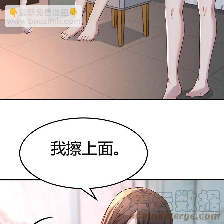 《家有双生女友（我家女友是双子）》臭不要脸 第31页
