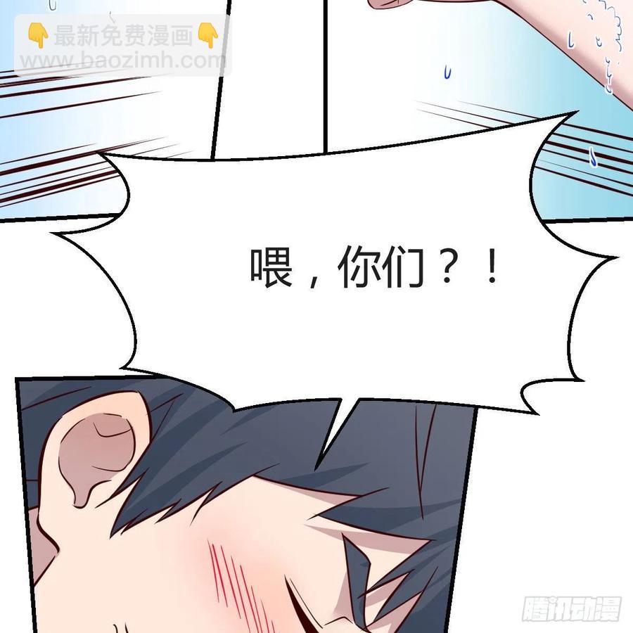 《家有双生女友（我家女友是双子）》臭不要脸 第38页