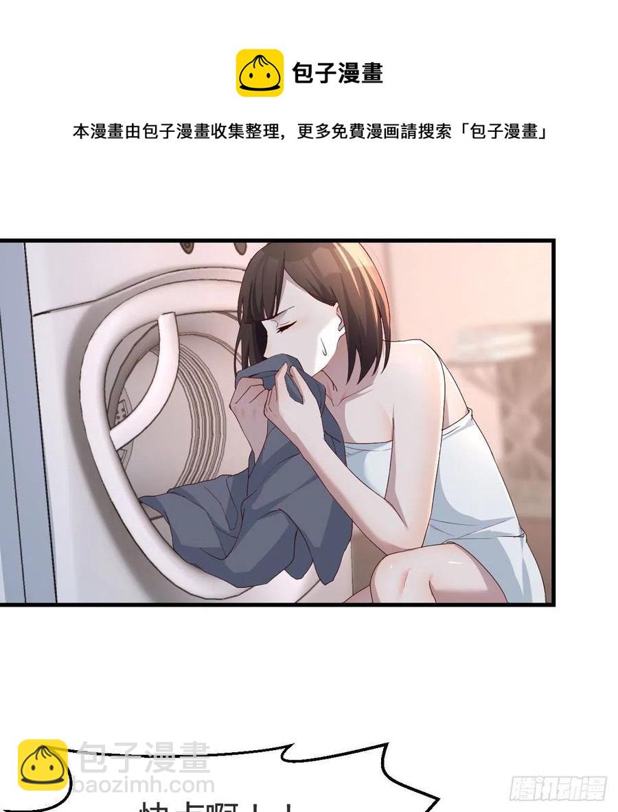 《家有双生女友（我家女友是双子）》臭不要脸 第5页
