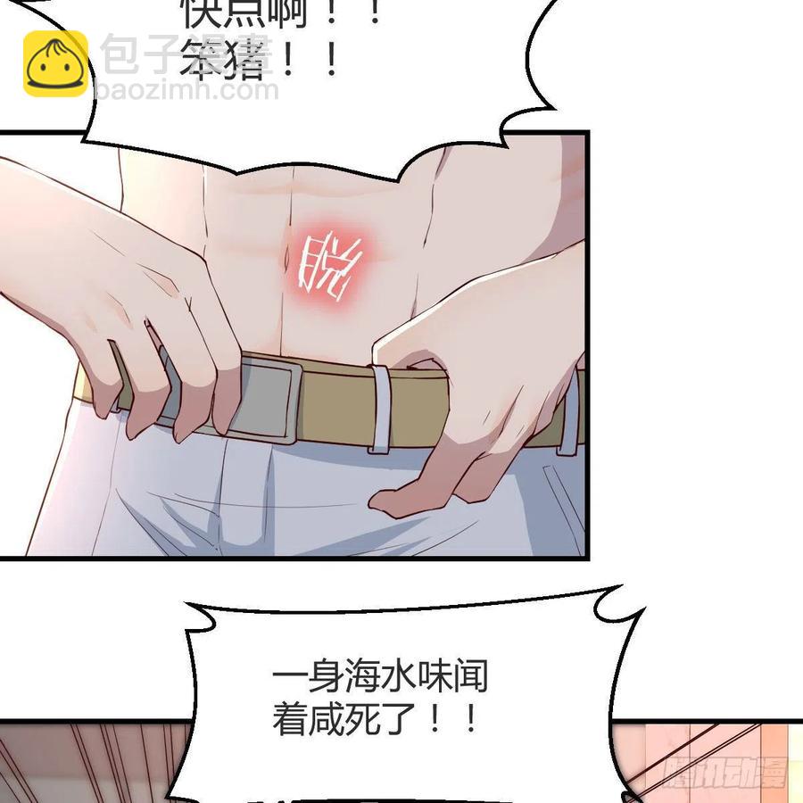《家有双生女友（我家女友是双子）》臭不要脸 第6页