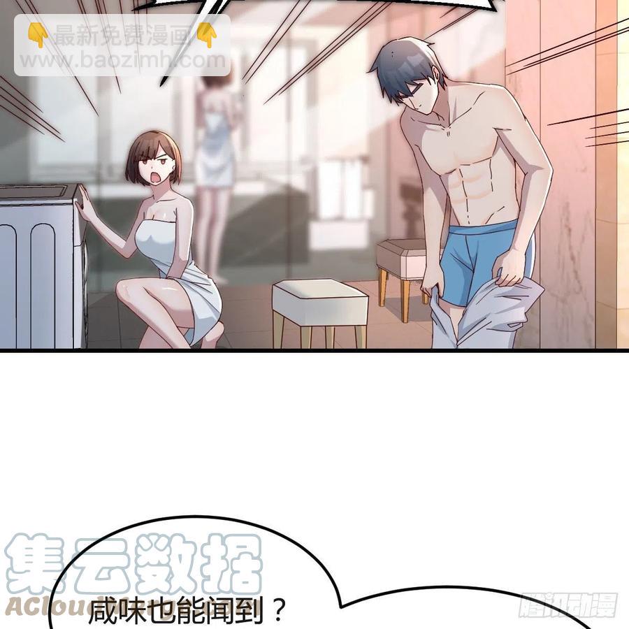 《家有双生女友（我家女友是双子）》臭不要脸 第7页