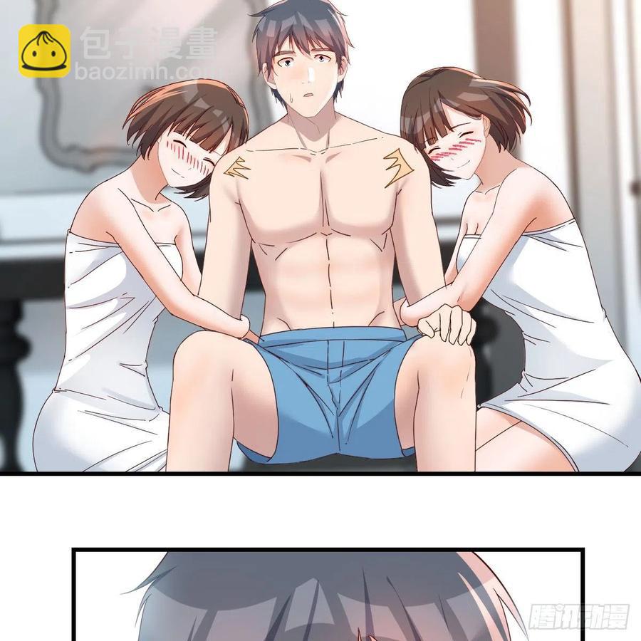 《家有双生女友（我家女友是双子）》表姐加入 第11页