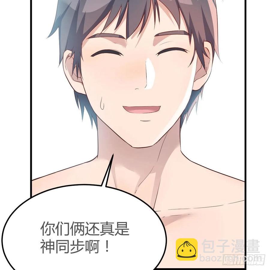 《家有双生女友（我家女友是双子）》表姐加入 第12页