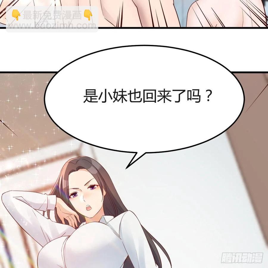 《家有双生女友（我家女友是双子）》表姐加入 第18页