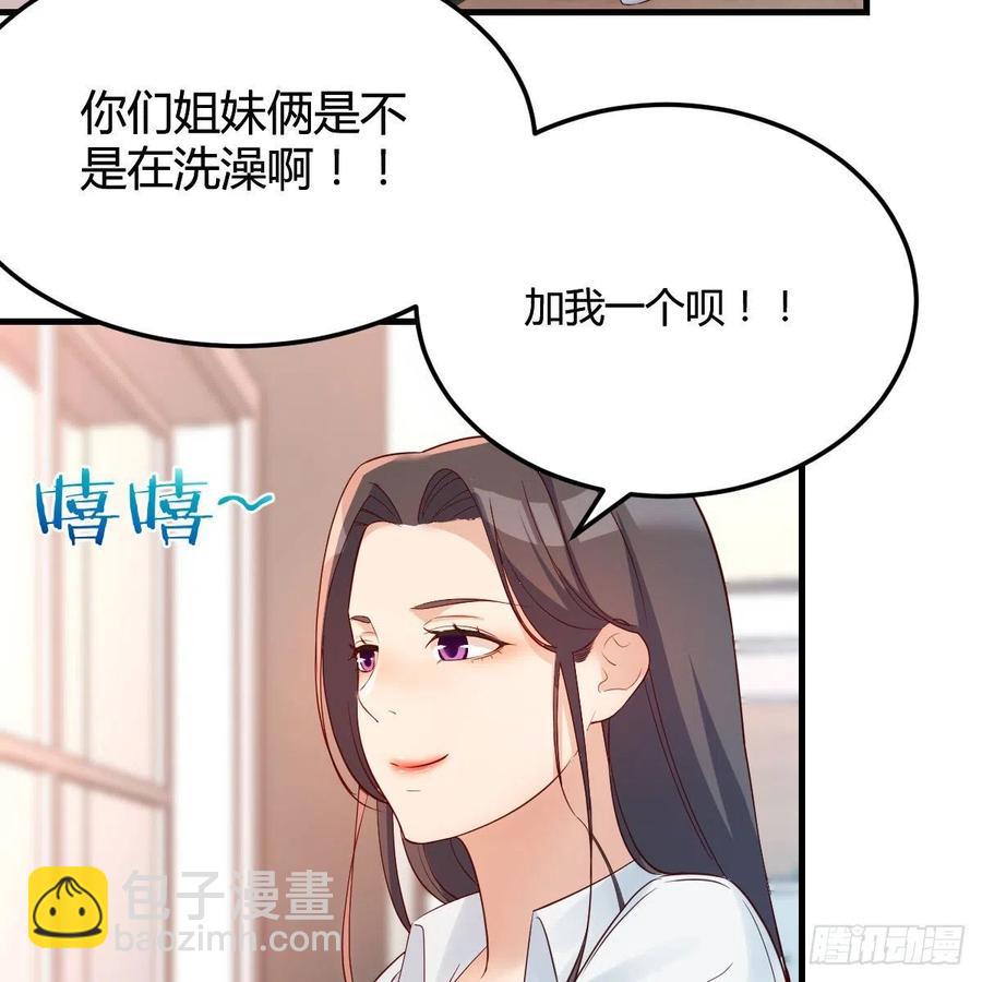 《家有双生女友（我家女友是双子）》表姐加入 第26页