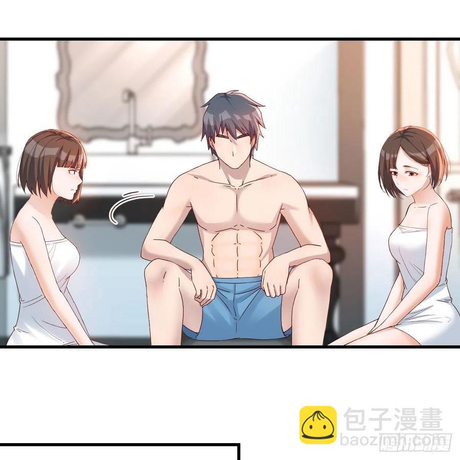 《家有双生女友（我家女友是双子）》表姐加入 第2页