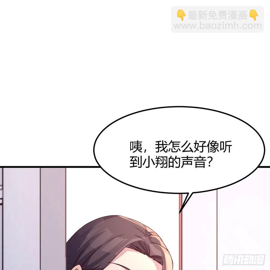 《家有双生女友（我家女友是双子）》表姐加入 第38页