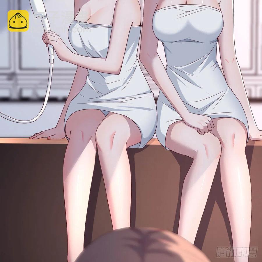 《家有双生女友（我家女友是双子）》表姐加入 第41页
