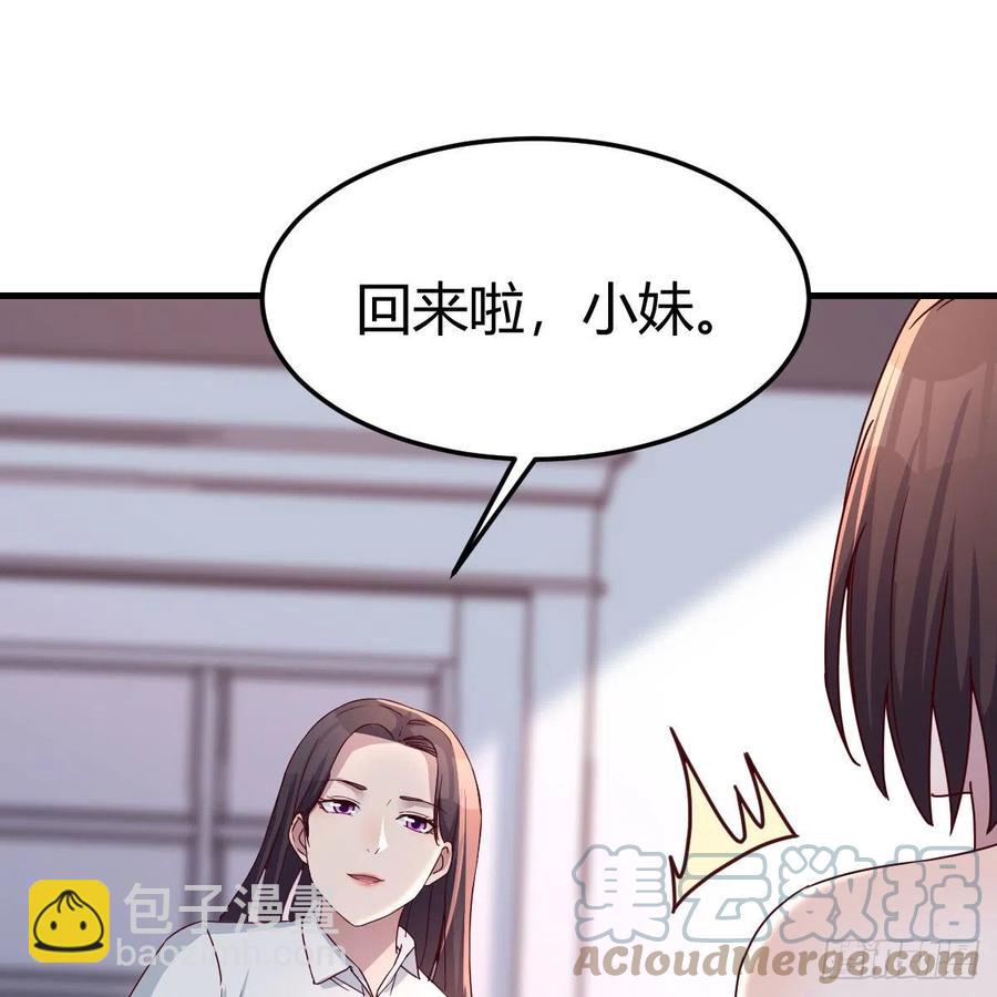 《家有双生女友（我家女友是双子）》表姐加入 第43页