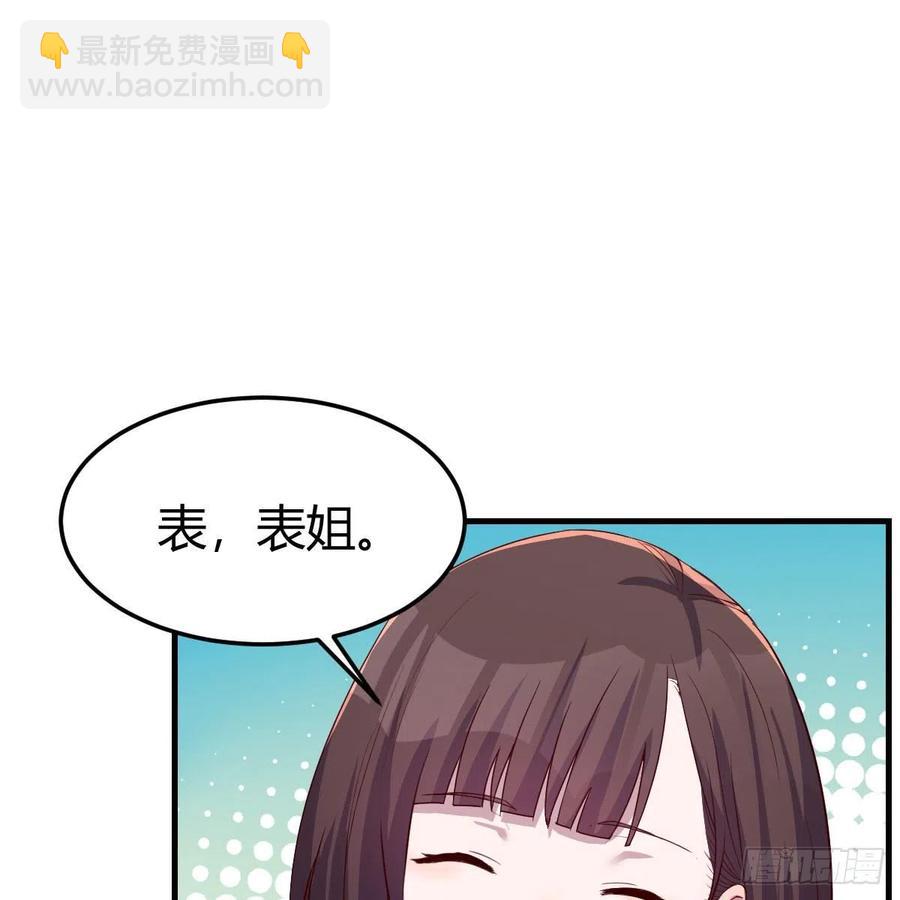 《家有双生女友（我家女友是双子）》表姐加入 第45页