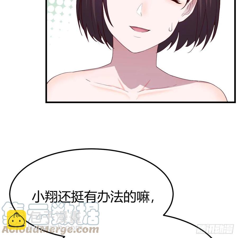 《家有双生女友（我家女友是双子）》表姐加入 第46页