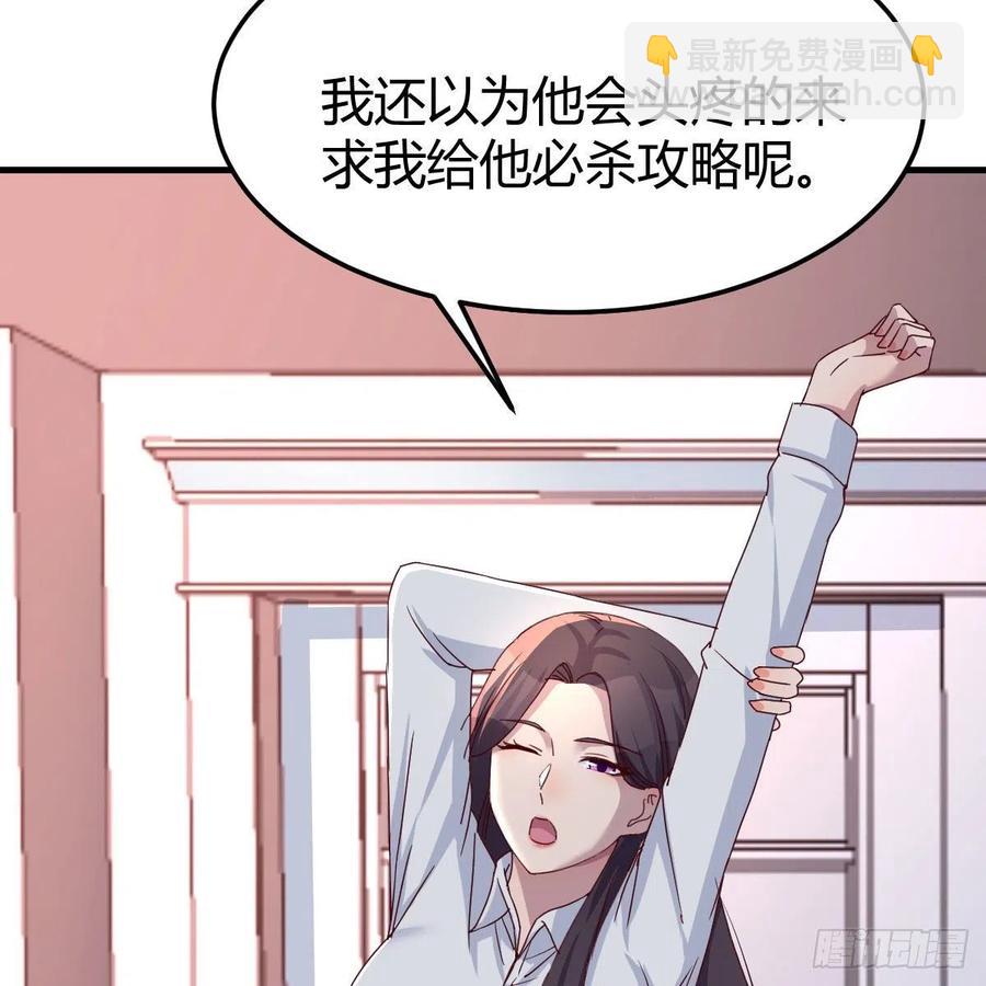 《家有双生女友（我家女友是双子）》表姐加入 第47页