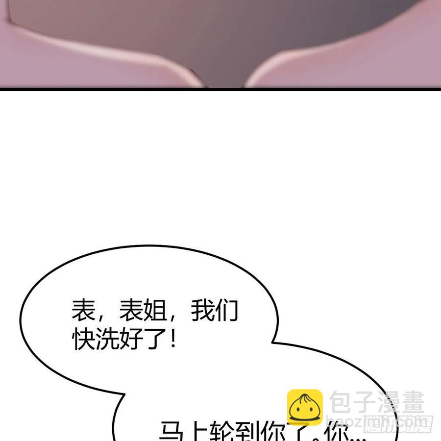 《家有双生女友（我家女友是双子）》表姐加入 第50页