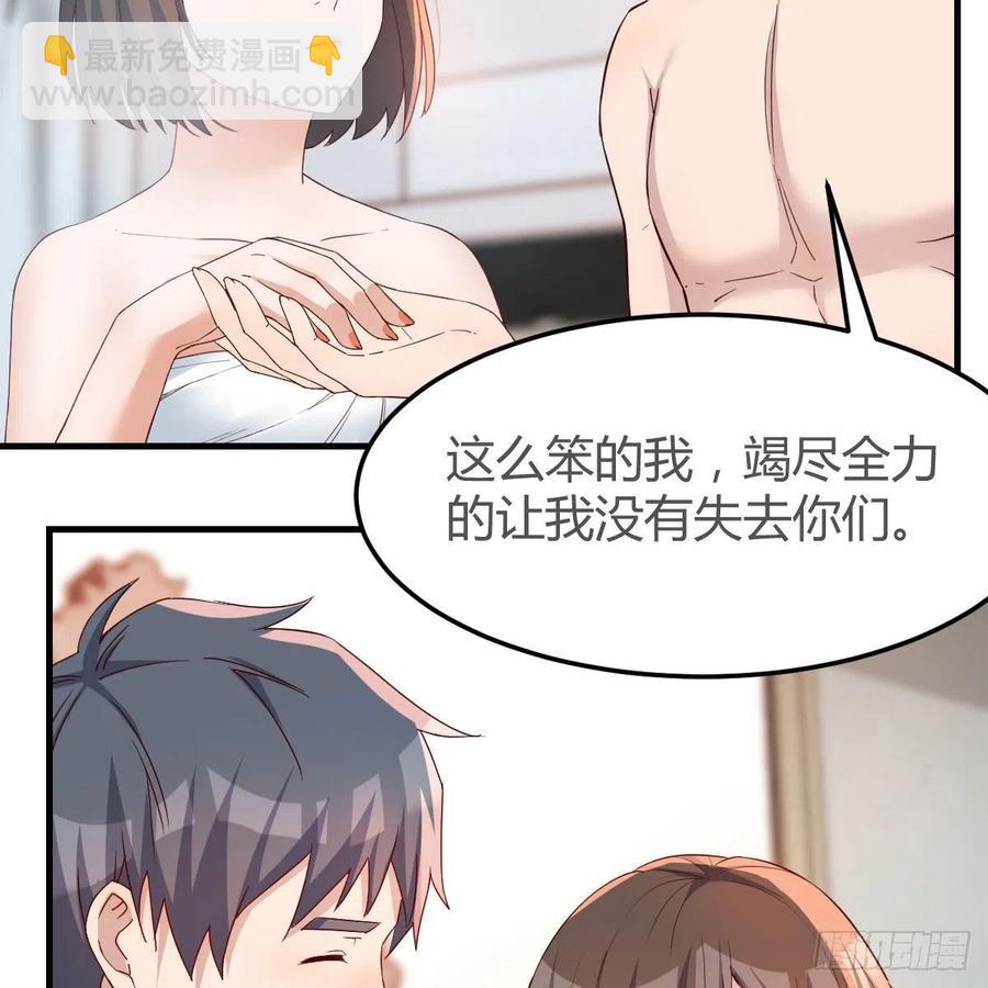 《家有双生女友（我家女友是双子）》表姐加入 第6页
