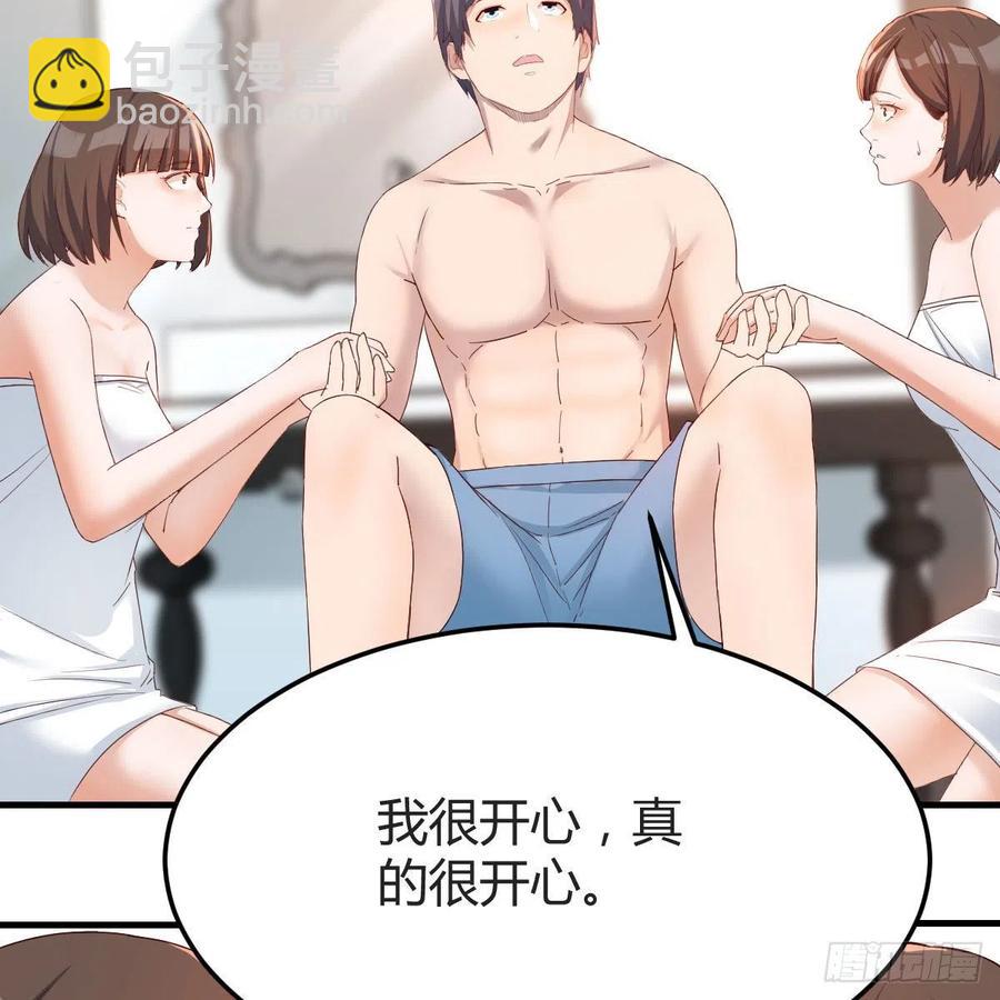 《家有双生女友（我家女友是双子）》表姐加入 第9页