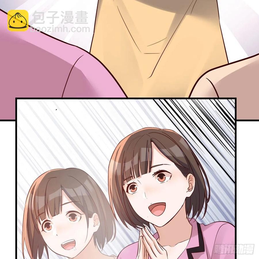 《家有双生女友（我家女友是双子）》整装待发 第11页