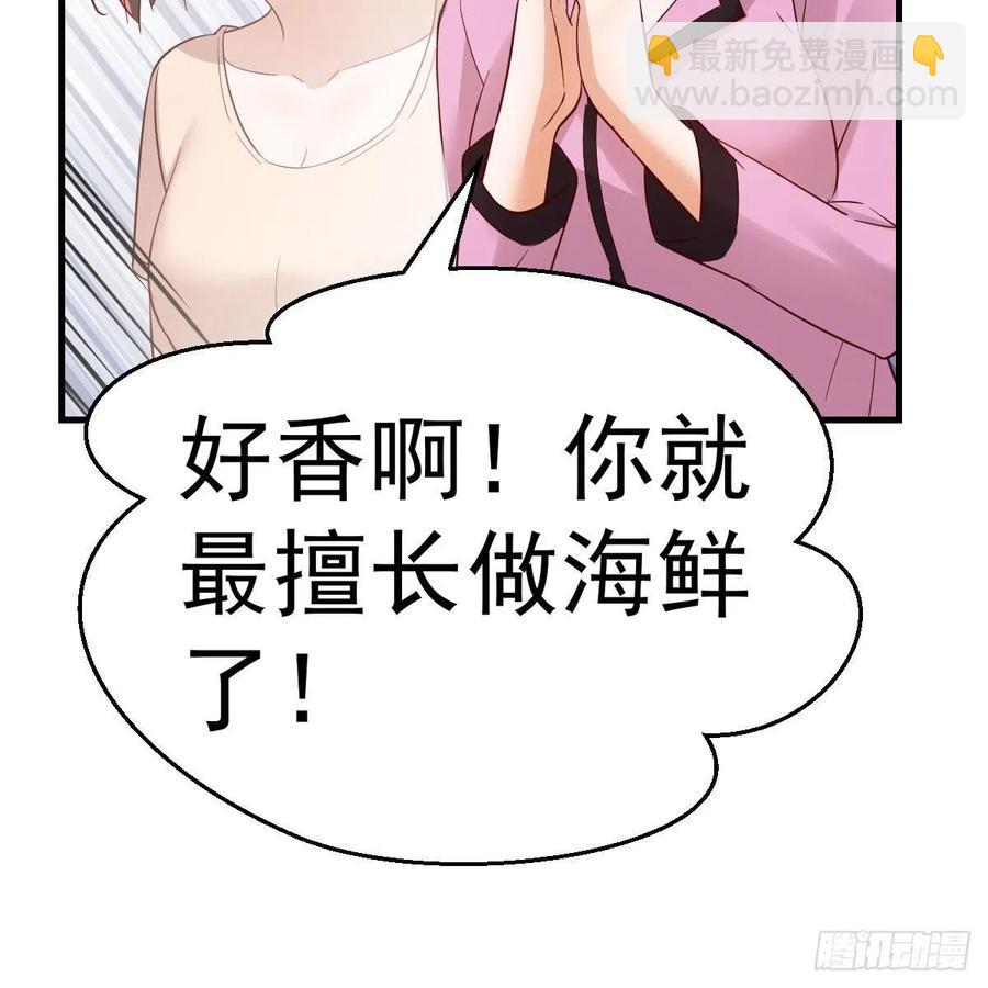 《家有双生女友（我家女友是双子）》整装待发 第12页