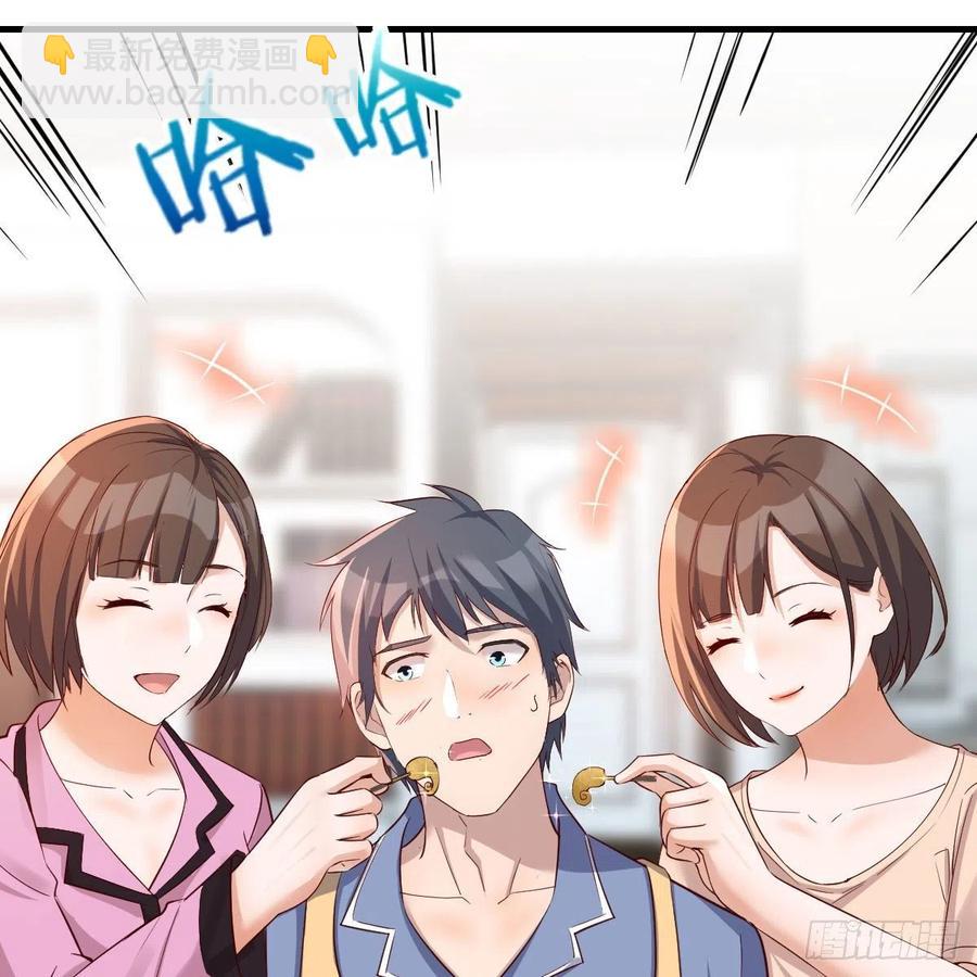 《家有双生女友（我家女友是双子）》整装待发 第23页