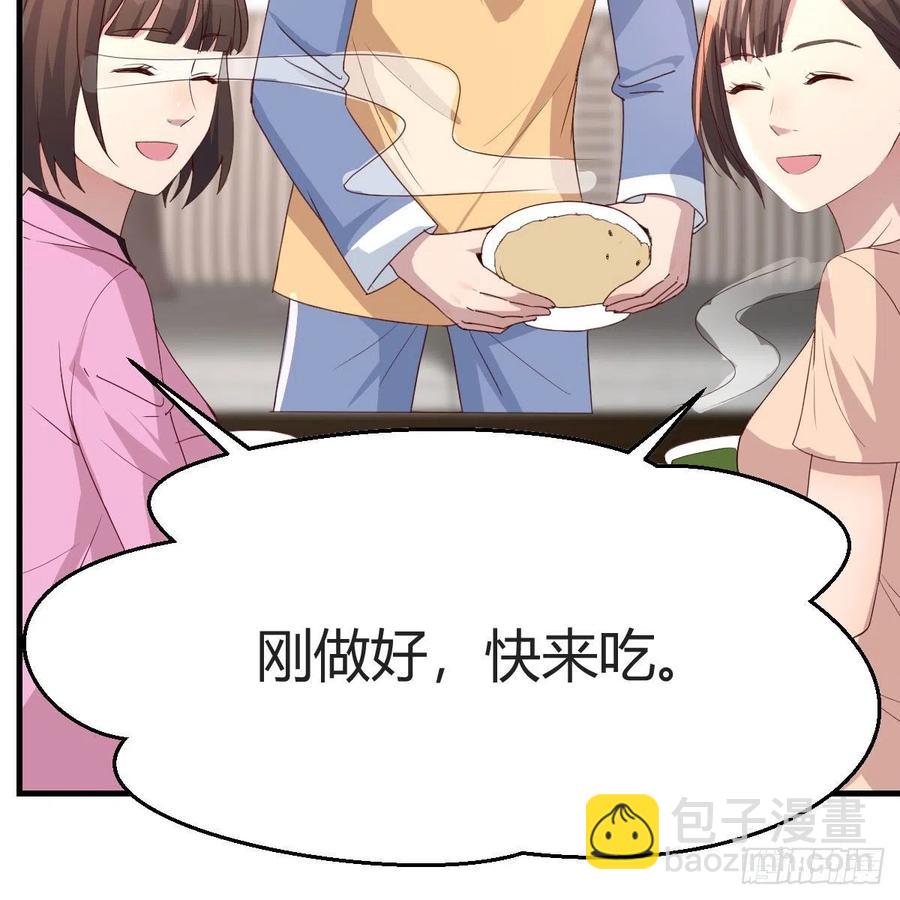 《家有双生女友（我家女友是双子）》整装待发 第32页