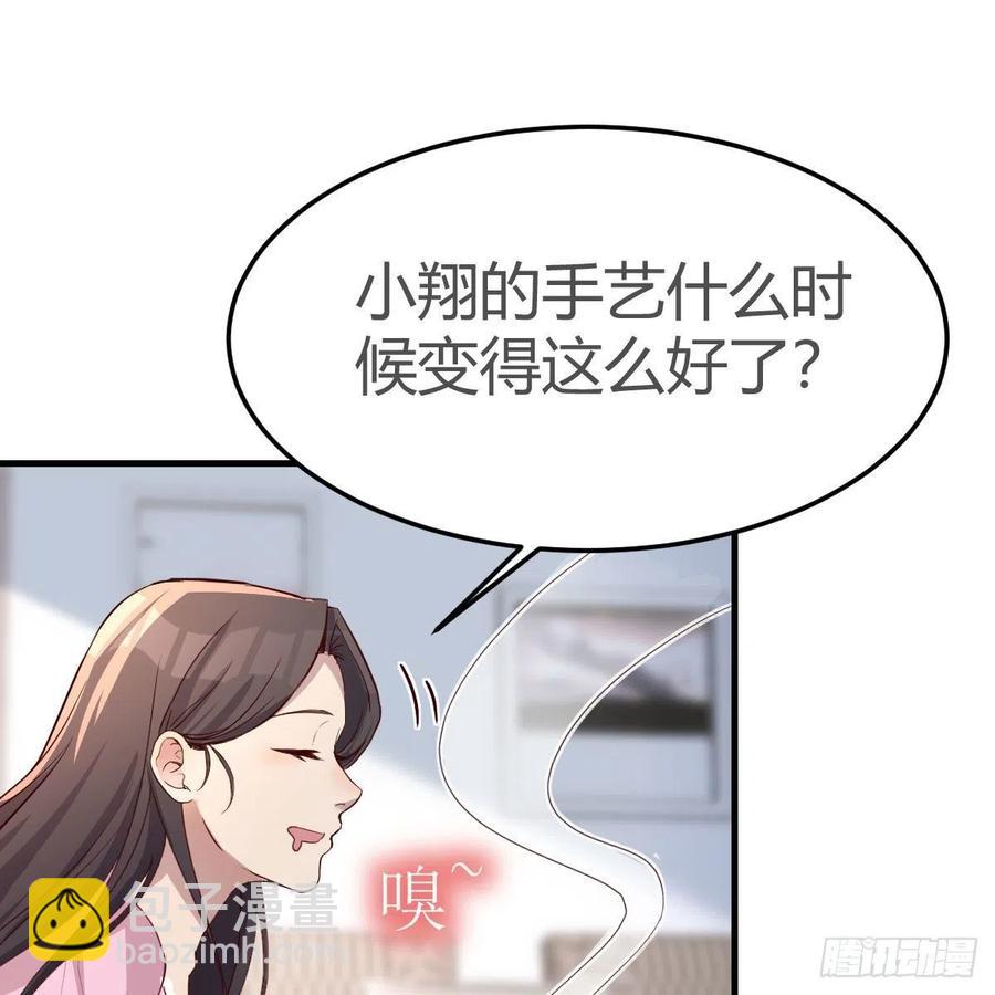 《家有双生女友（我家女友是双子）》整装待发 第33页