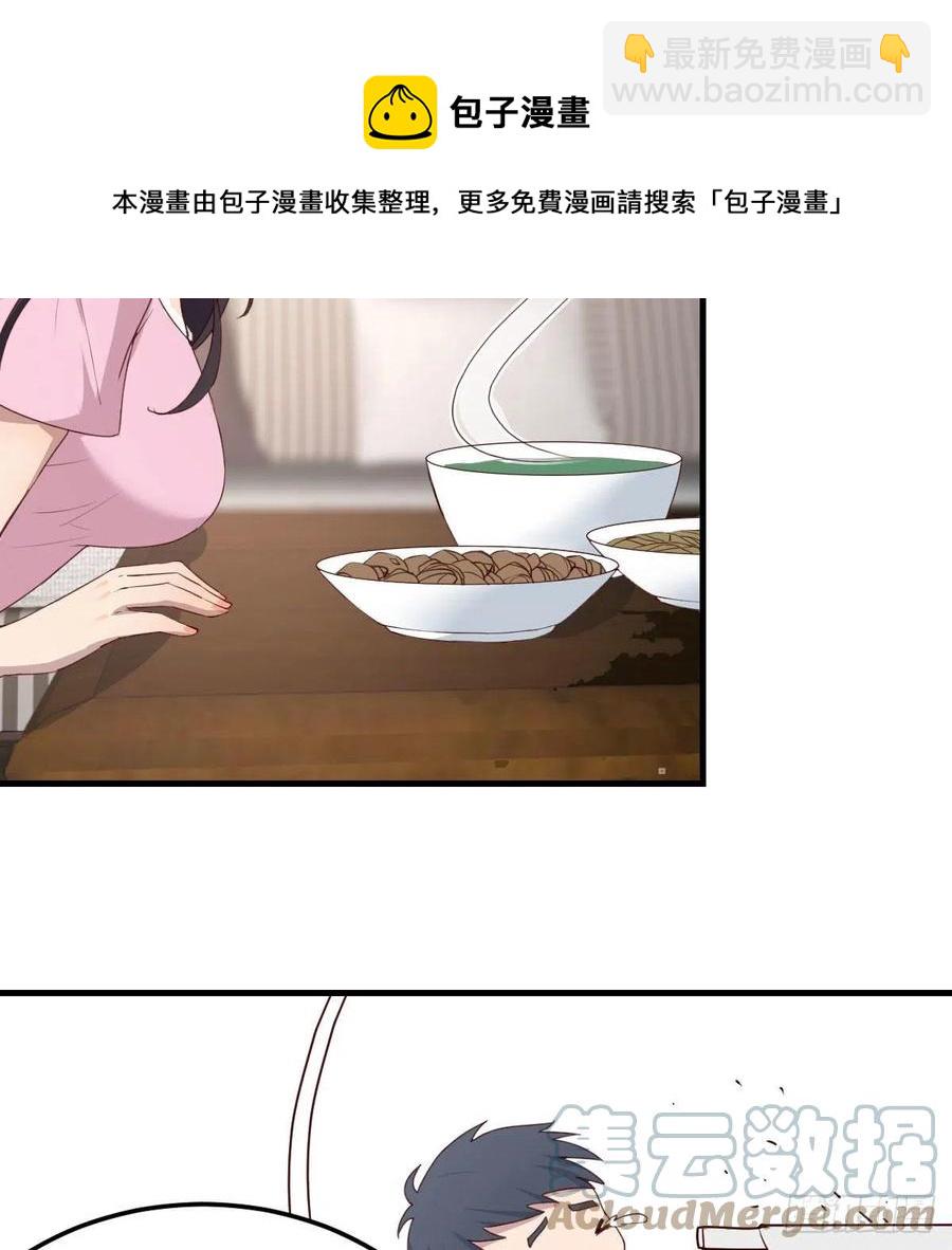 《家有双生女友（我家女友是双子）》整装待发 第34页