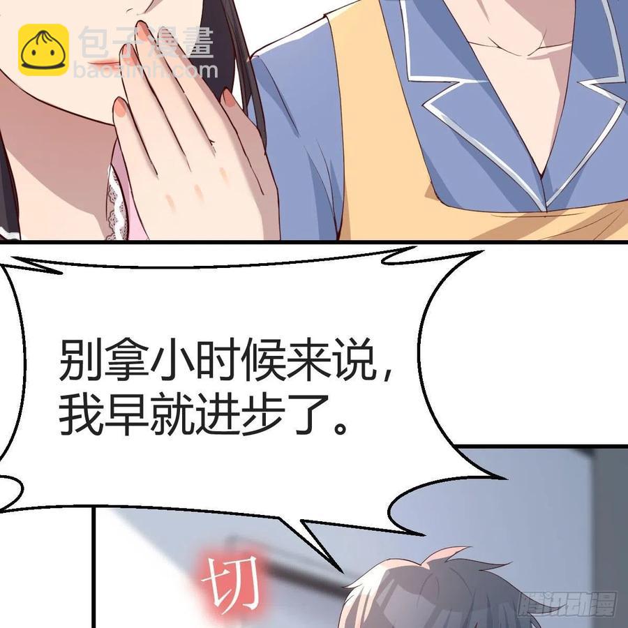 《家有双生女友（我家女友是双子）》整装待发 第36页