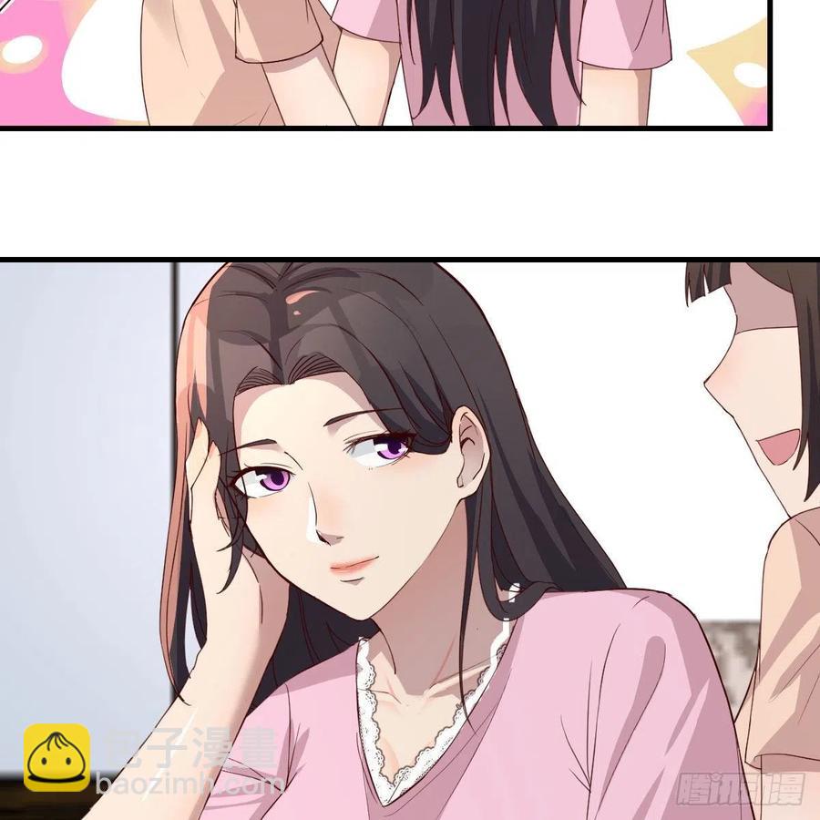 《家有双生女友（我家女友是双子）》整装待发 第39页