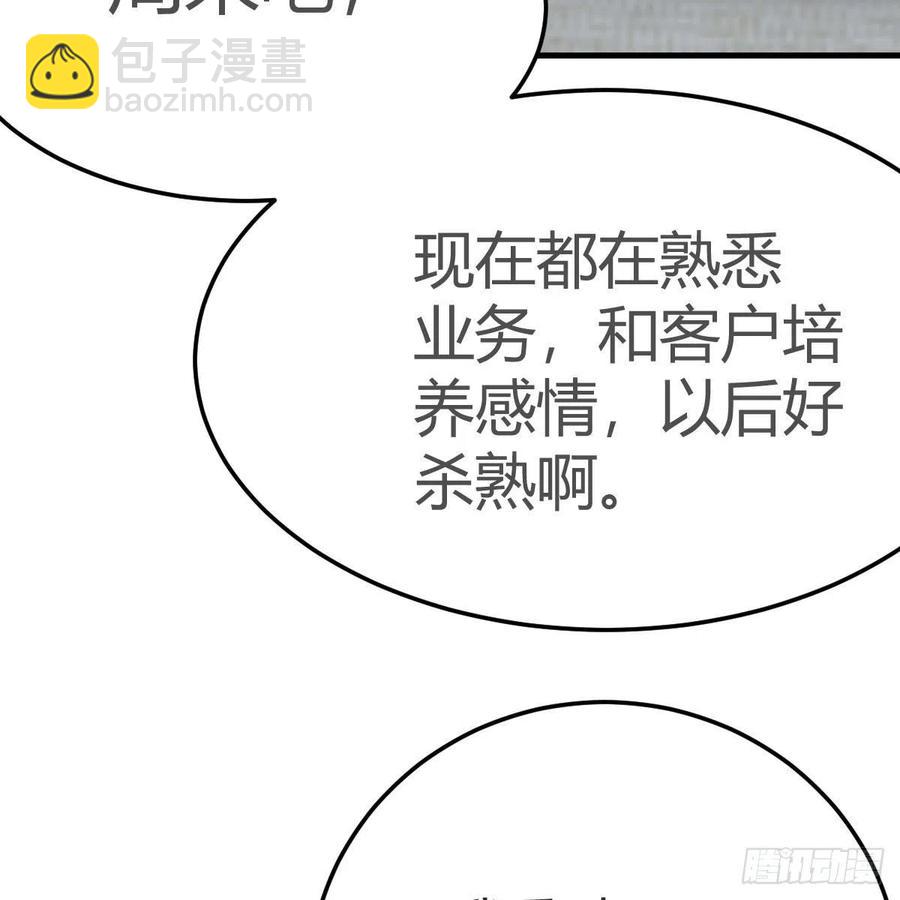 《家有双生女友（我家女友是双子）》整装待发 第41页