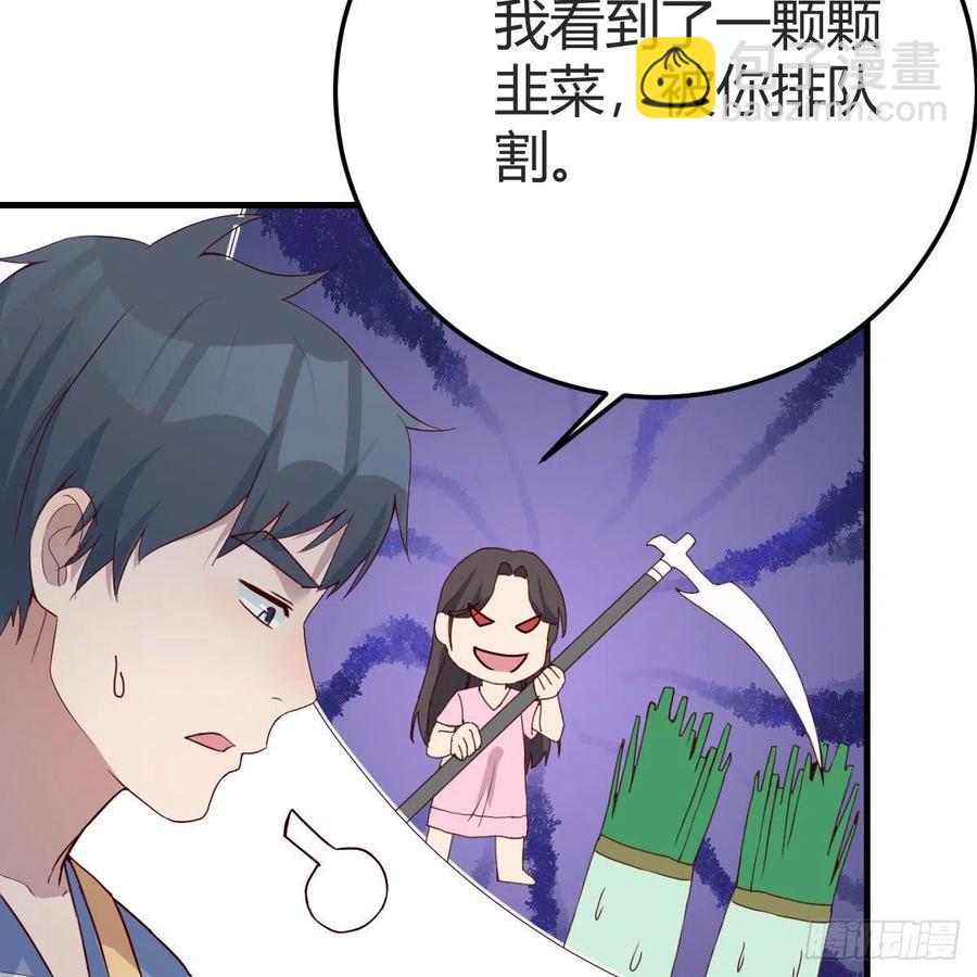 《家有双生女友（我家女友是双子）》整装待发 第42页