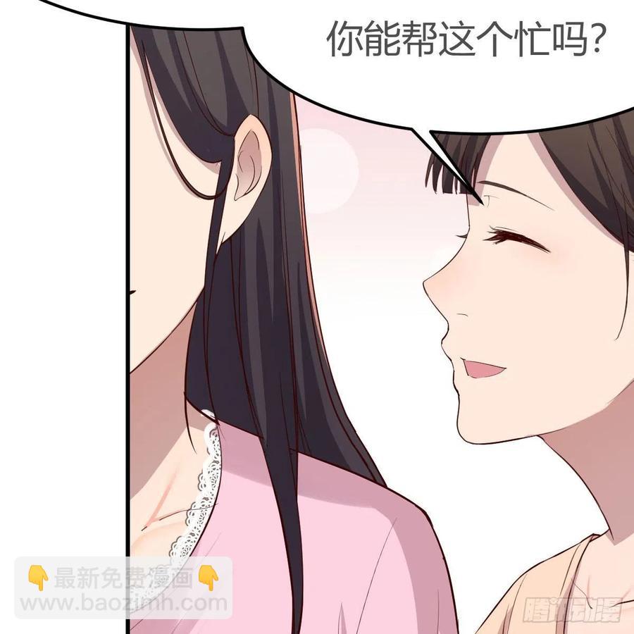 《家有双生女友（我家女友是双子）》整装待发 第44页