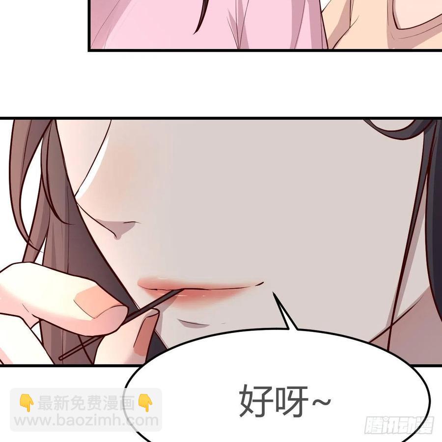 《家有双生女友（我家女友是双子）》整装待发 第45页