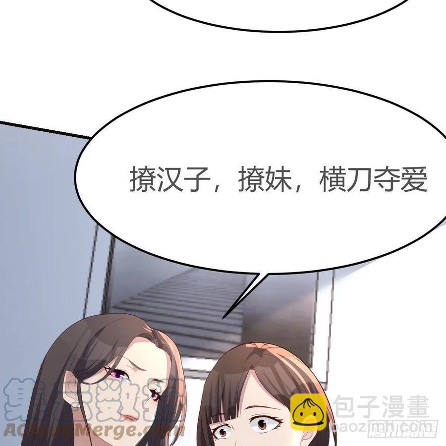 《家有双生女友（我家女友是双子）》整装待发 第46页