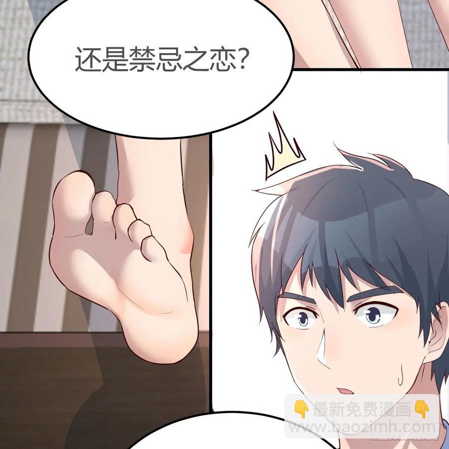 《家有双生女友（我家女友是双子）》整装待发 第48页