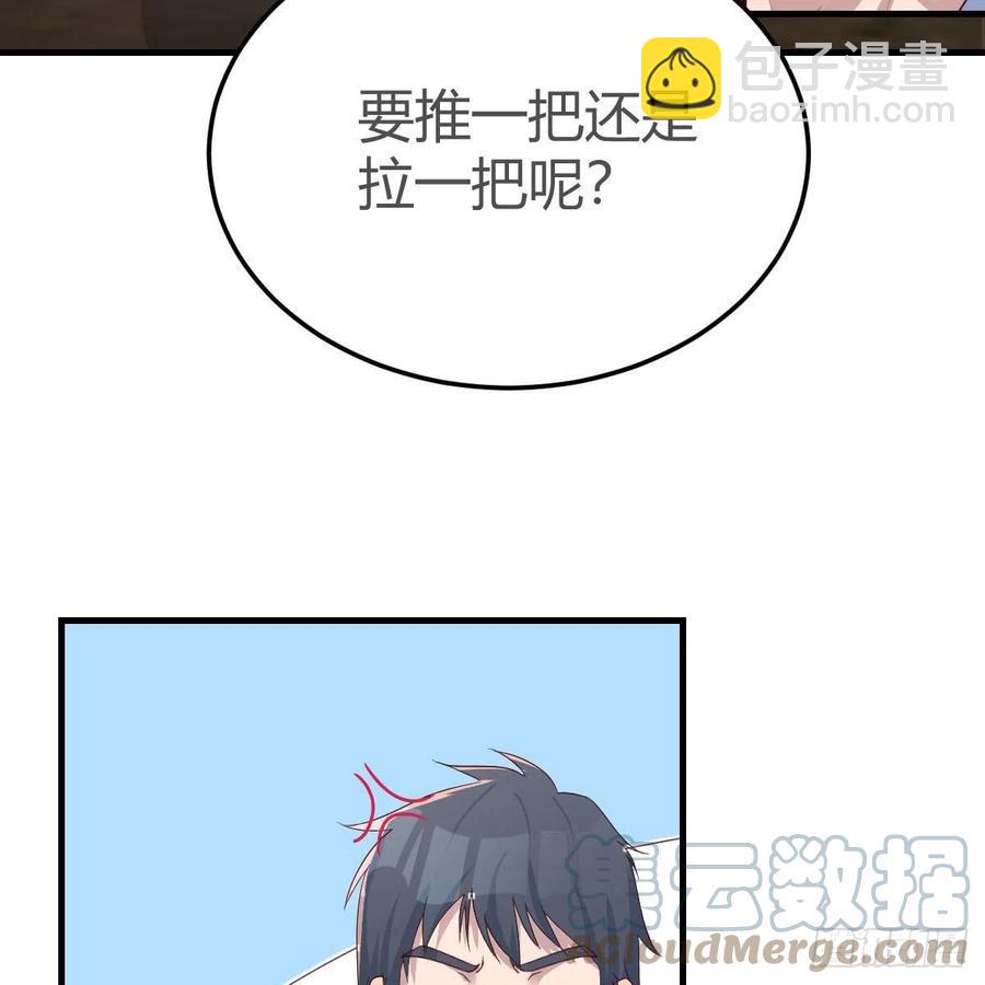 《家有双生女友（我家女友是双子）》整装待发 第49页