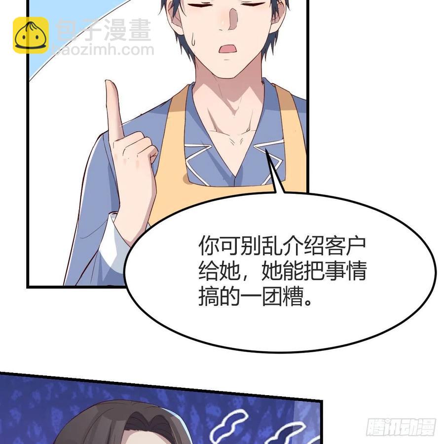 《家有双生女友（我家女友是双子）》整装待发 第50页