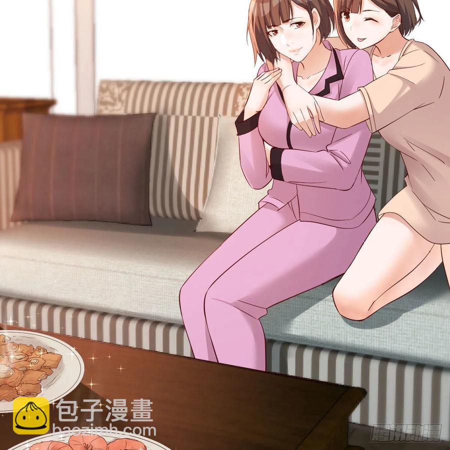 《家有双生女友（我家女友是双子）》整装待发 第5页