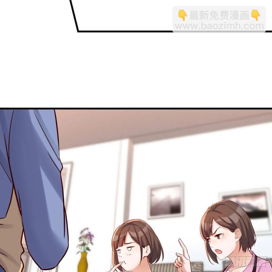 《家有双生女友（我家女友是双子）》整装待发 第8页
